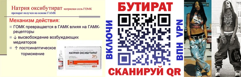 Бутират GHB  маркетплейс какой сайт  Энем 