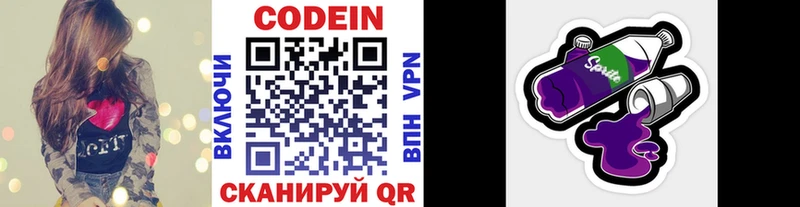 Кодеиновый сироп Lean напиток Lean (лин)  Энем 