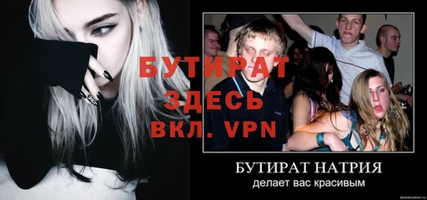бутик Беломорск