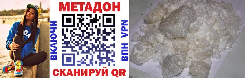 Метадон VHQ  Энем 